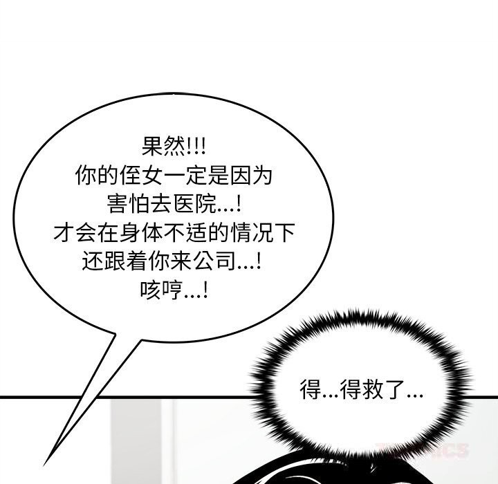 36P - 叔叔，我们来试试吧!/当叔叔变成侄女/我和叔叔互换灵魂!?