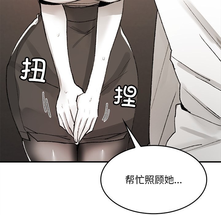 49P - 叔叔，我们来试试吧!/当叔叔变成侄女/我和叔叔互换灵魂!?
