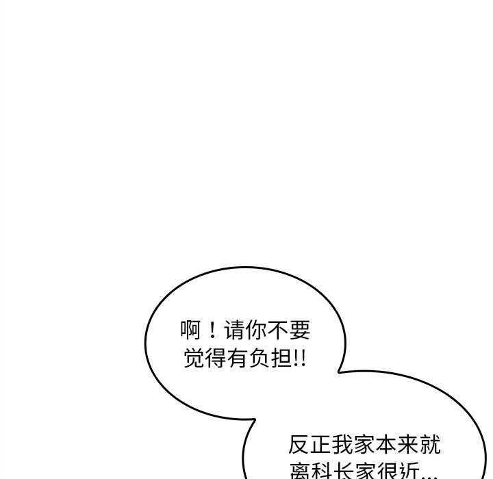 50P - 叔叔，我们来试试吧!/当叔叔变成侄女/我和叔叔互换灵魂!?