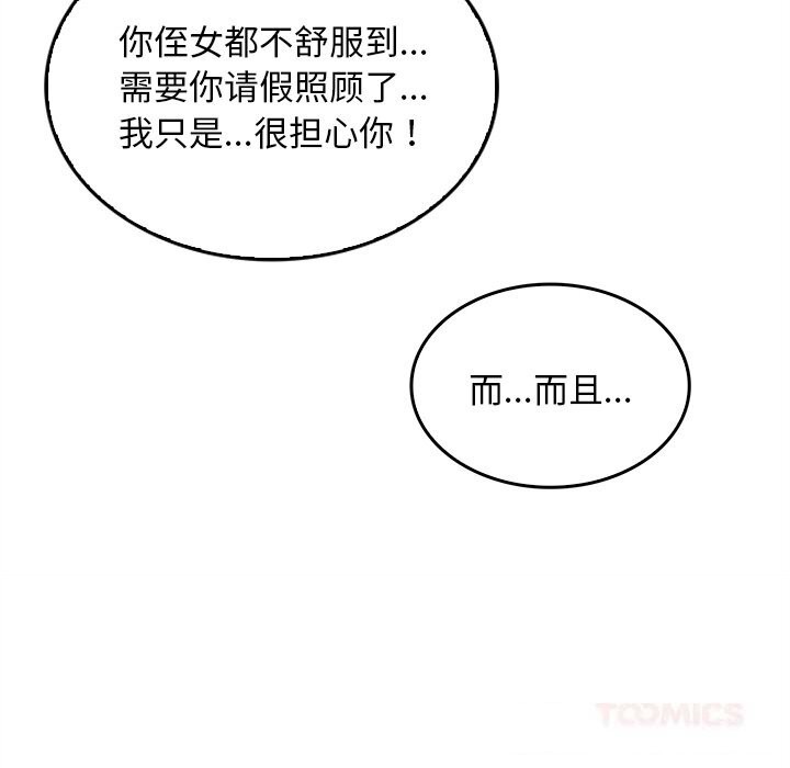 52P - 叔叔，我们来试试吧!/当叔叔变成侄女/我和叔叔互换灵魂!?