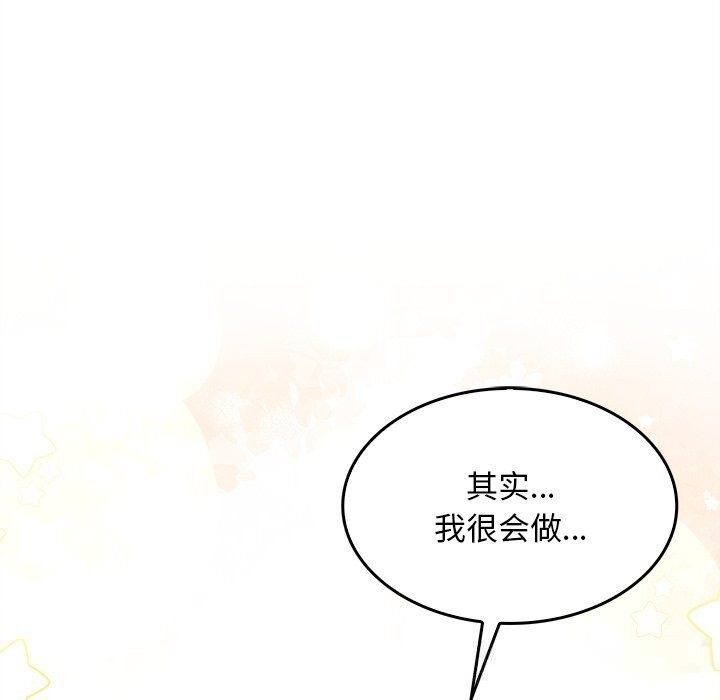 54P - 叔叔，我们来试试吧!/当叔叔变成侄女/我和叔叔互换灵魂!?