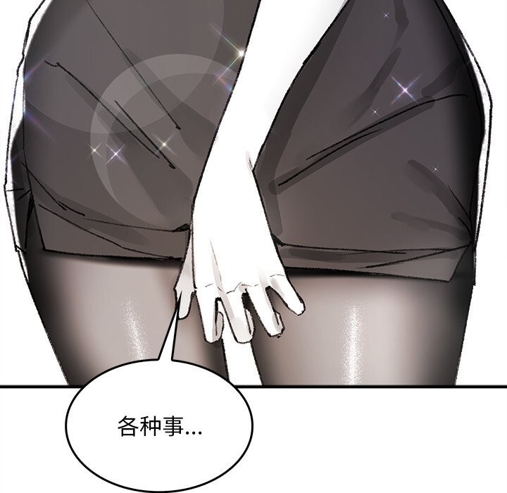 57P - 叔叔，我们来试试吧!/当叔叔变成侄女/我和叔叔互换灵魂!?