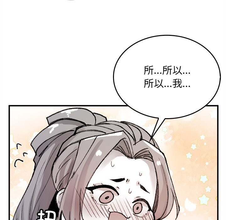 58P - 叔叔，我们来试试吧!/当叔叔变成侄女/我和叔叔互换灵魂!?