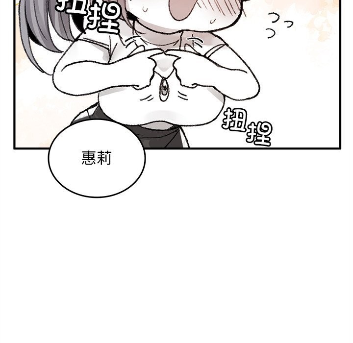 59P - 叔叔，我们来试试吧!/当叔叔变成侄女/我和叔叔互换灵魂!?