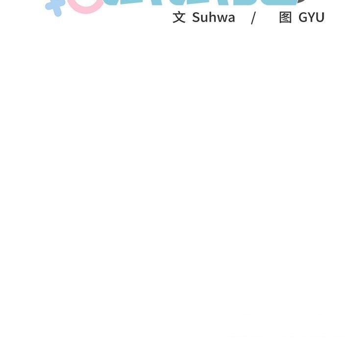 64P - 叔叔，我们来试试吧!/当叔叔变成侄女/我和叔叔互换灵魂!?