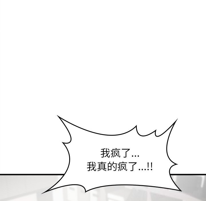 72P - 叔叔，我们来试试吧!/当叔叔变成侄女/我和叔叔互换灵魂!?