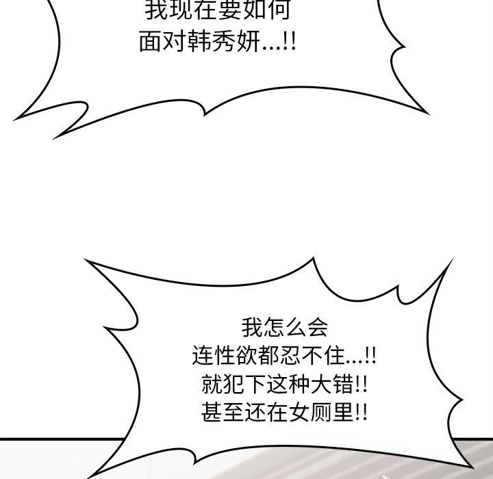 74P - 叔叔，我们来试试吧!/当叔叔变成侄女/我和叔叔互换灵魂!?