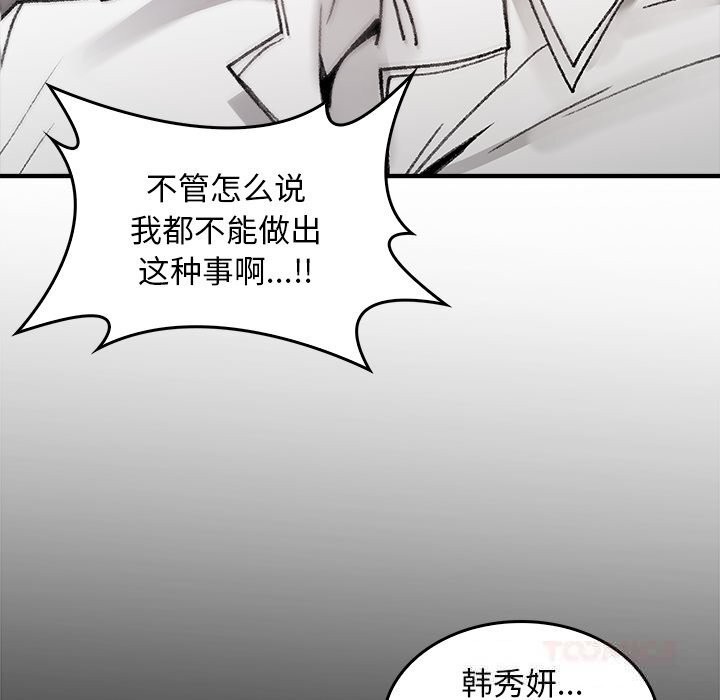 76P - 叔叔，我们来试试吧!/当叔叔变成侄女/我和叔叔互换灵魂!?