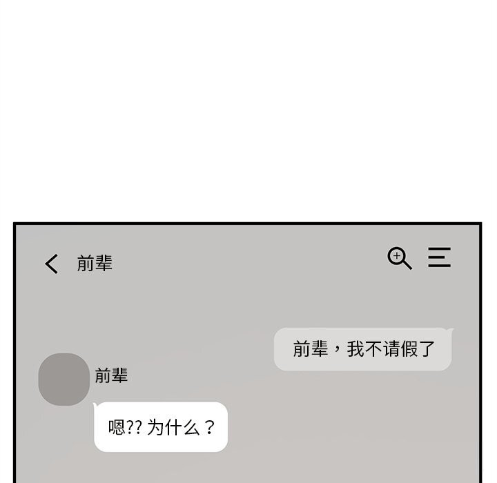 86P - 叔叔，我们来试试吧!/当叔叔变成侄女/我和叔叔互换灵魂!?