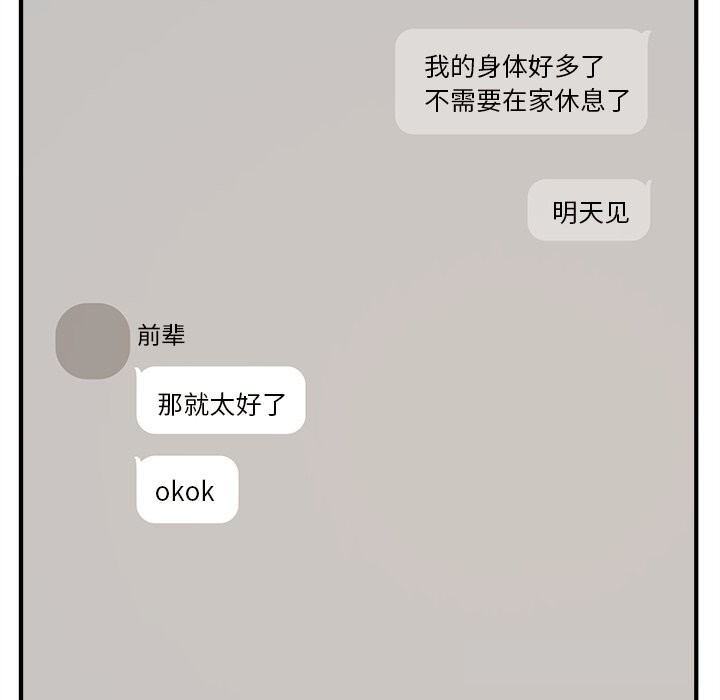 87P - 叔叔，我们来试试吧!/当叔叔变成侄女/我和叔叔互换灵魂!?