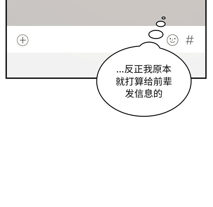 88P - 叔叔，我们来试试吧!/当叔叔变成侄女/我和叔叔互换灵魂!?