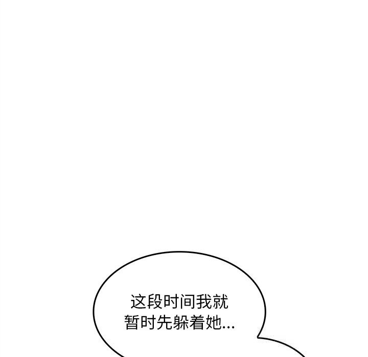 89P - 叔叔，我们来试试吧!/当叔叔变成侄女/我和叔叔互换灵魂!?