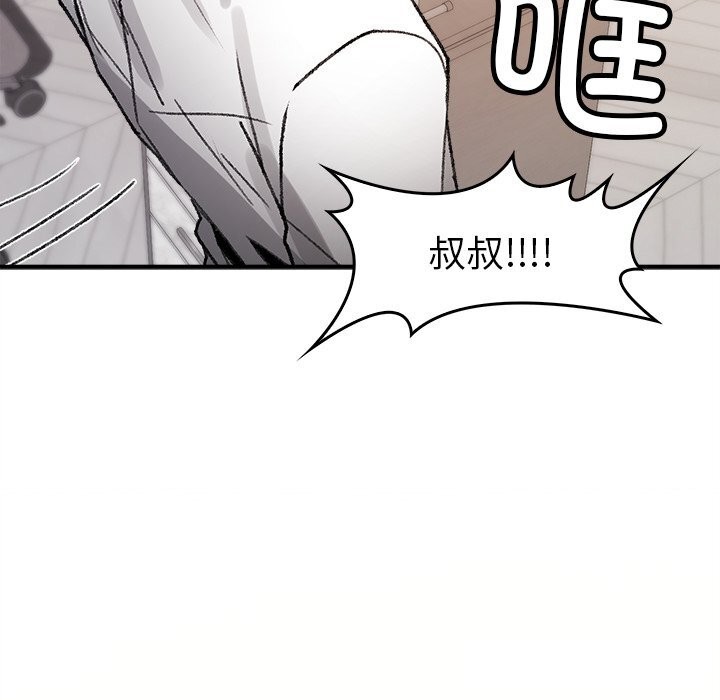 91P - 叔叔，我们来试试吧!/当叔叔变成侄女/我和叔叔互换灵魂!?