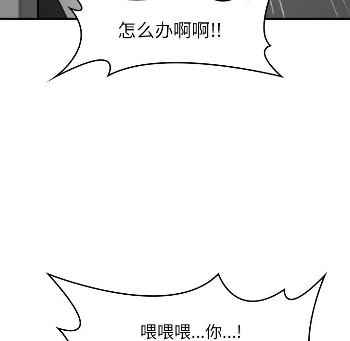 95P - 叔叔，我们来试试吧!/当叔叔变成侄女/我和叔叔互换灵魂!?