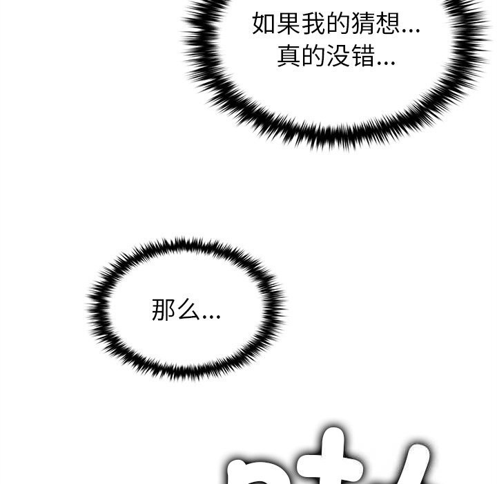 107P - 叔叔，我们来试试吧!/当叔叔变成侄女/我和叔叔互换灵魂!?