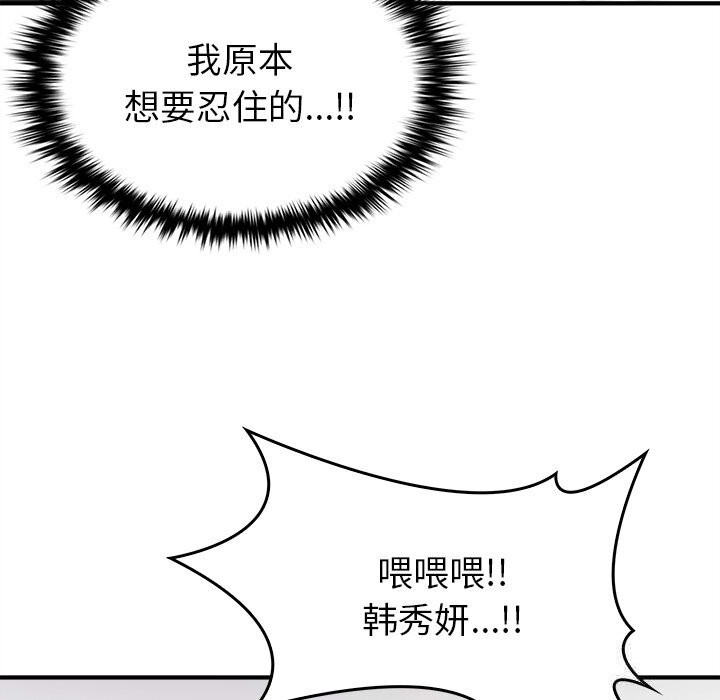 127P - 叔叔，我们来试试吧!/当叔叔变成侄女/我和叔叔互换灵魂!?