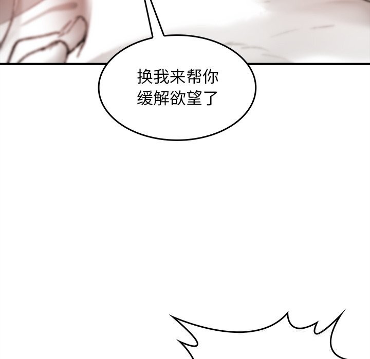 130P - 叔叔，我们来试试吧!/当叔叔变成侄女/我和叔叔互换灵魂!?