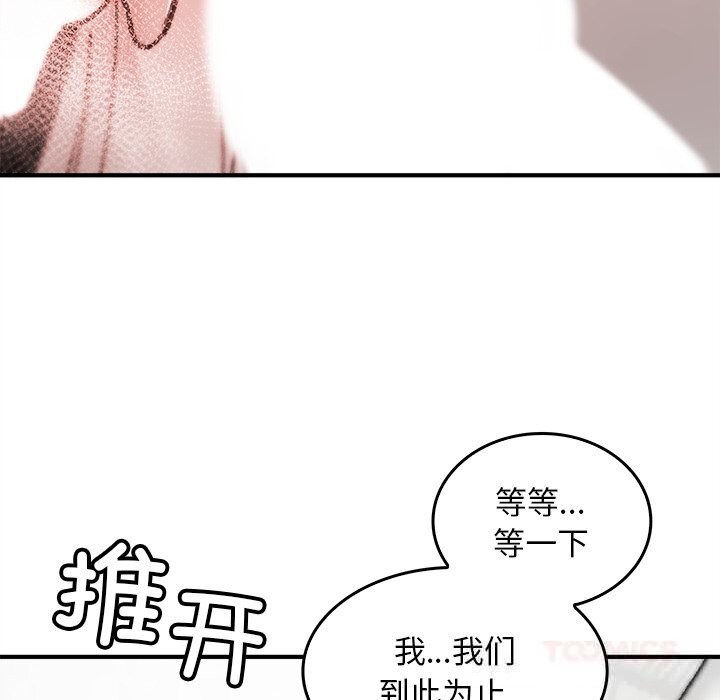 132P - 叔叔，我们来试试吧!/当叔叔变成侄女/我和叔叔互换灵魂!?