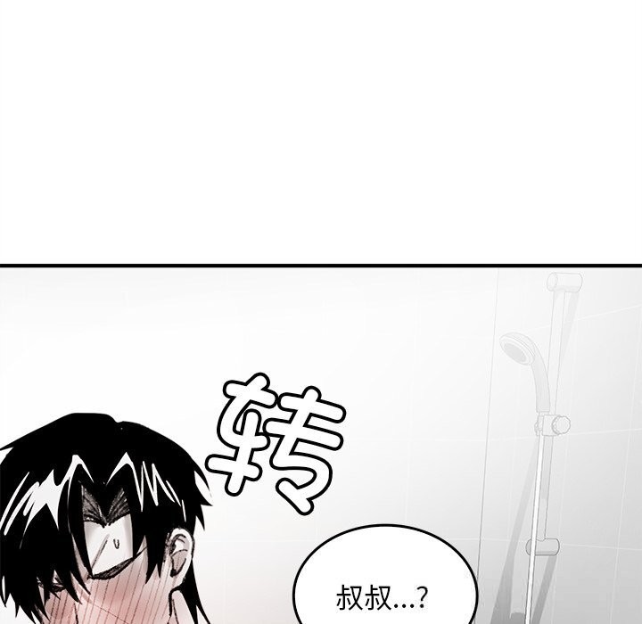 137P - 叔叔，我们来试试吧!/当叔叔变成侄女/我和叔叔互换灵魂!?