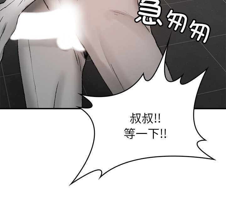 139P - 叔叔，我们来试试吧!/当叔叔变成侄女/我和叔叔互换灵魂!?