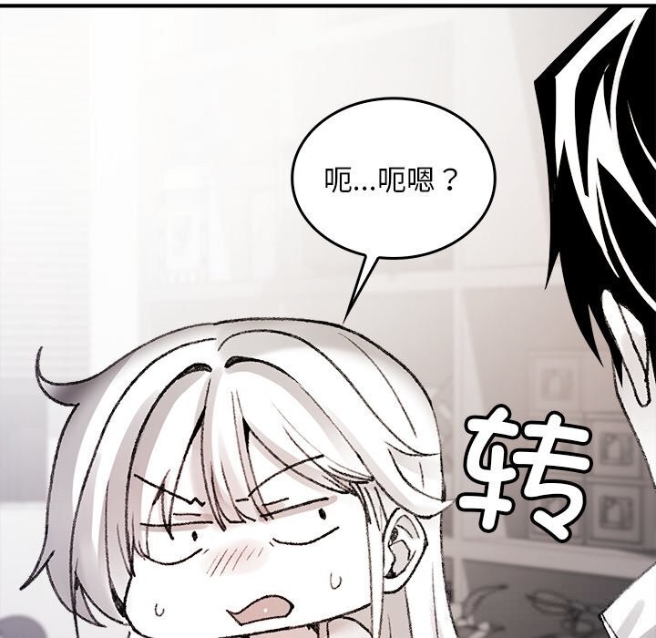 13P - 叔叔，我们来试试吧!/当叔叔变成侄女/我和叔叔互换灵魂!?