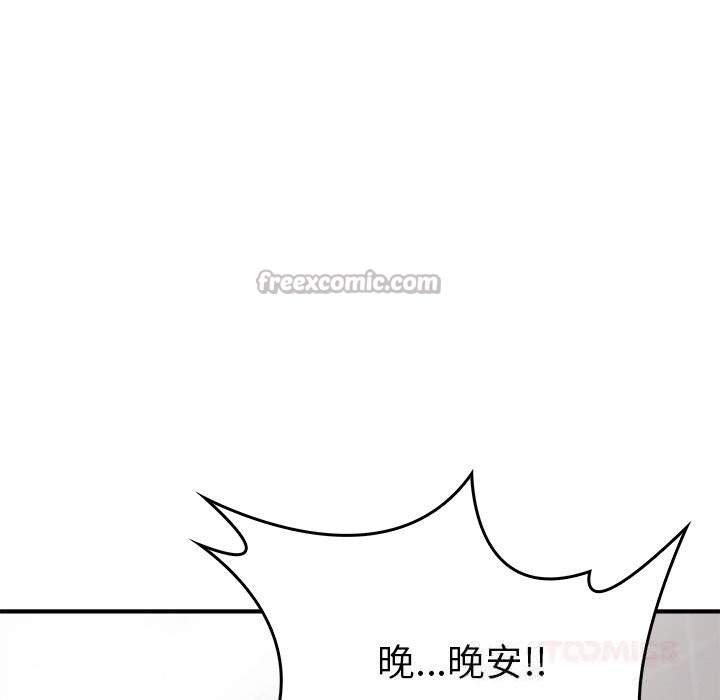 140P - 叔叔，我们来试试吧!/当叔叔变成侄女/我和叔叔互换灵魂!?