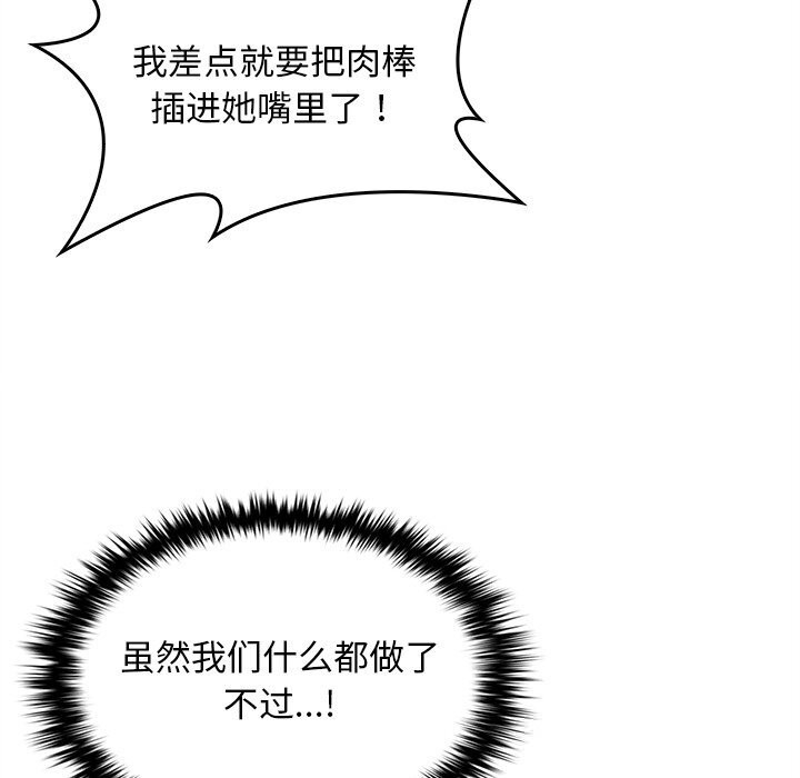 151P - 叔叔，我们来试试吧!/当叔叔变成侄女/我和叔叔互换灵魂!?