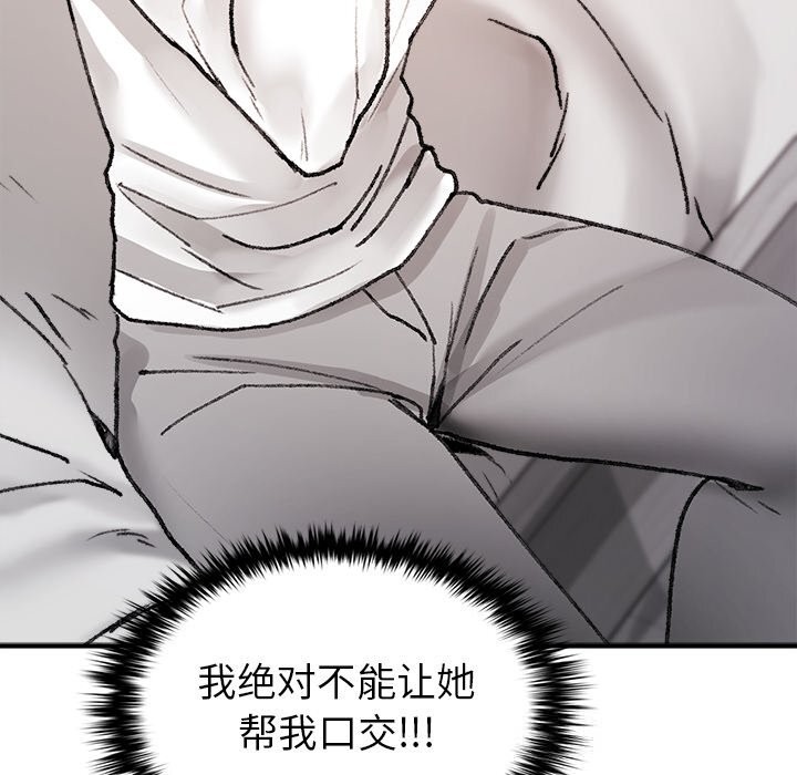 155P - 叔叔，我们来试试吧!/当叔叔变成侄女/我和叔叔互换灵魂!?