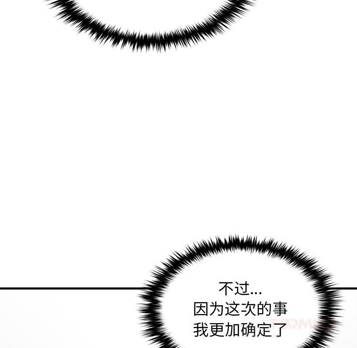 156P - 叔叔，我们来试试吧!/当叔叔变成侄女/我和叔叔互换灵魂!?