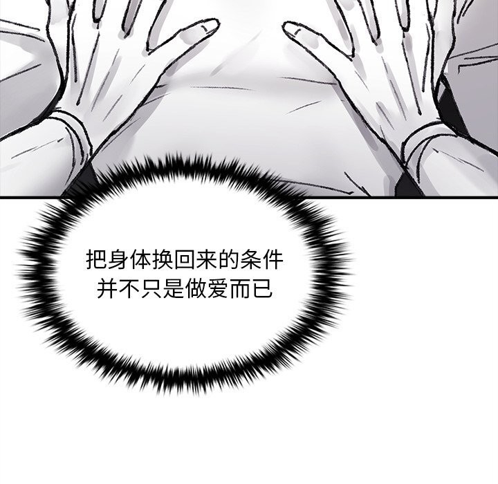 158P - 叔叔，我们来试试吧!/当叔叔变成侄女/我和叔叔互换灵魂!?