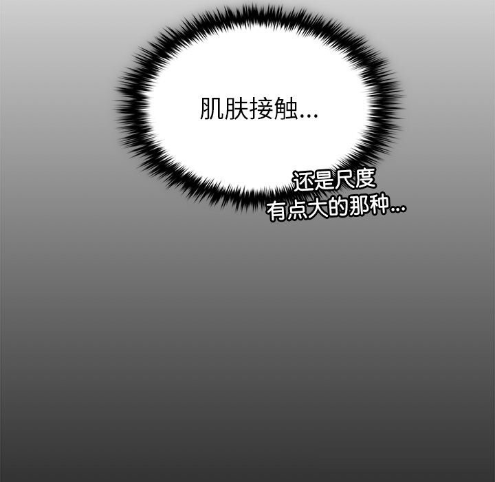 161P - 叔叔，我们来试试吧!/当叔叔变成侄女/我和叔叔互换灵魂!?