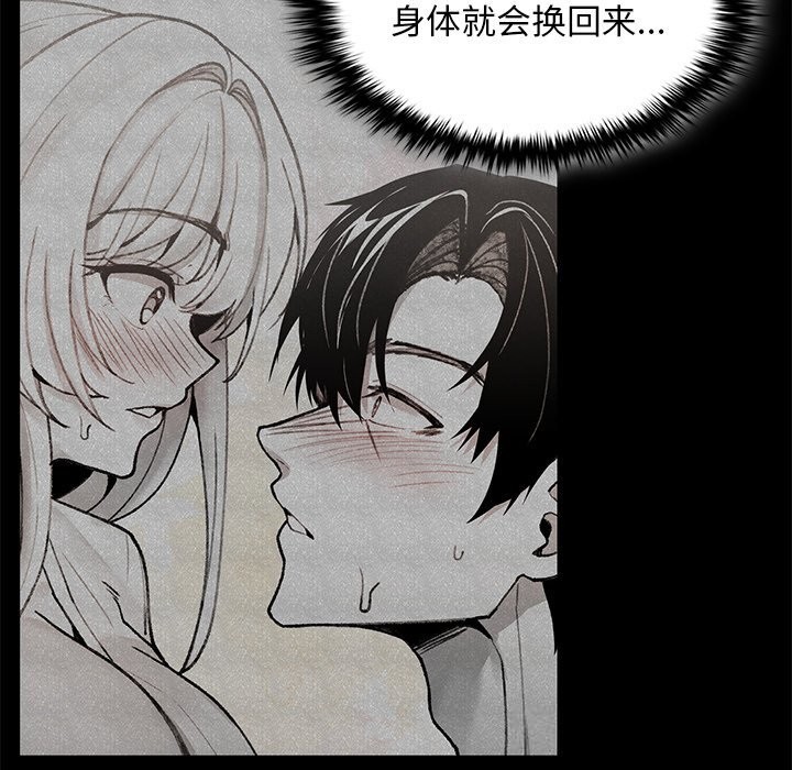 165P - 叔叔，我们来试试吧!/当叔叔变成侄女/我和叔叔互换灵魂!?