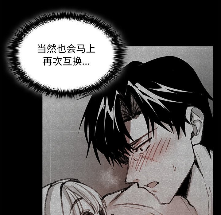 166P - 叔叔，我们来试试吧!/当叔叔变成侄女/我和叔叔互换灵魂!?