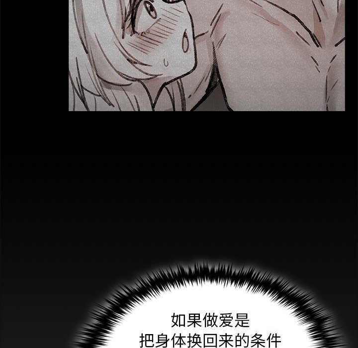 167P - 叔叔，我们来试试吧!/当叔叔变成侄女/我和叔叔互换灵魂!?