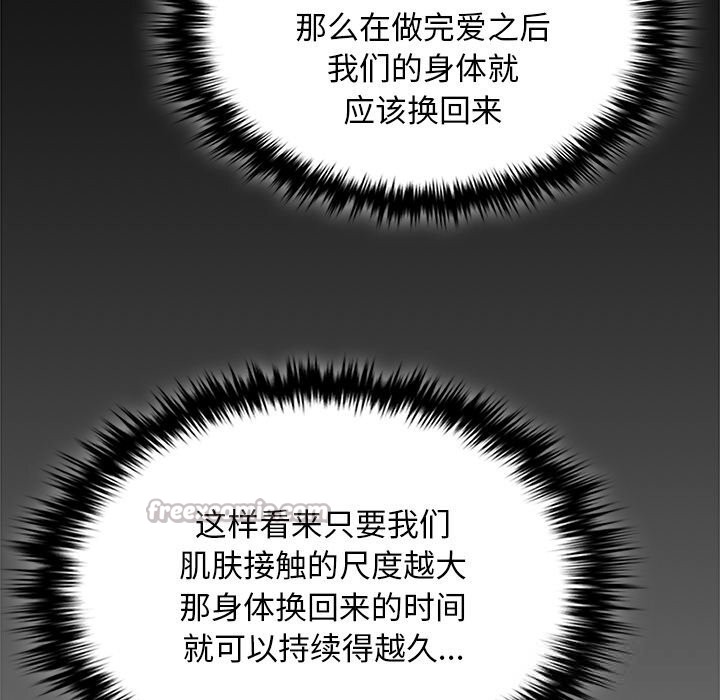 168P - 叔叔，我们来试试吧!/当叔叔变成侄女/我和叔叔互换灵魂!?