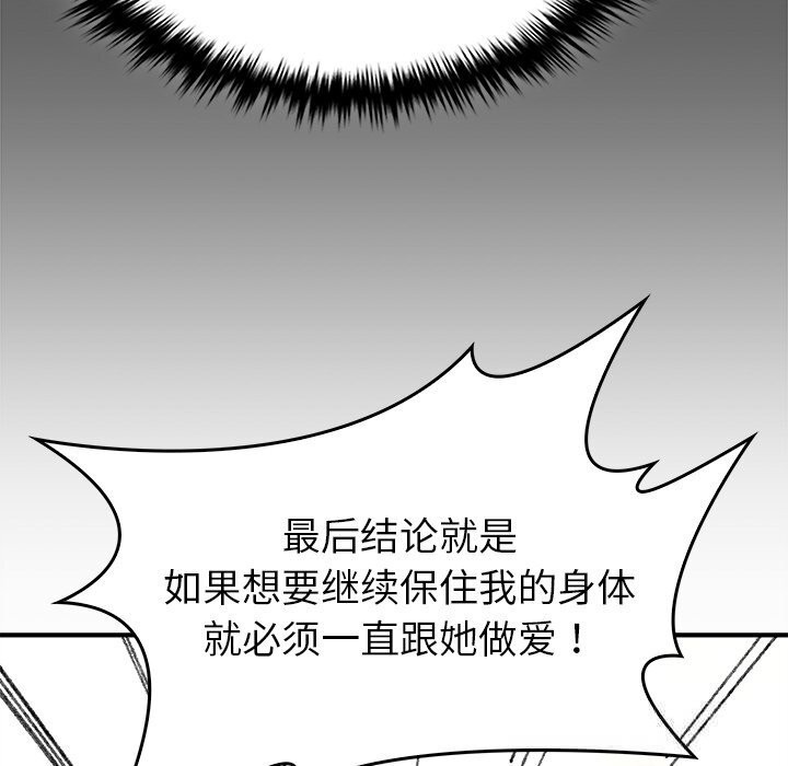 169P - 叔叔，我们来试试吧!/当叔叔变成侄女/我和叔叔互换灵魂!?