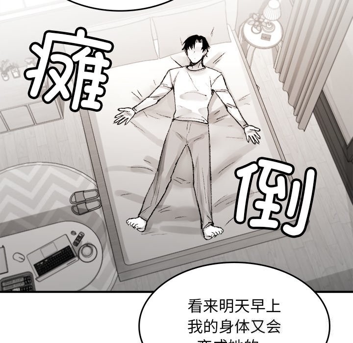 173P - 叔叔，我们来试试吧!/当叔叔变成侄女/我和叔叔互换灵魂!?
