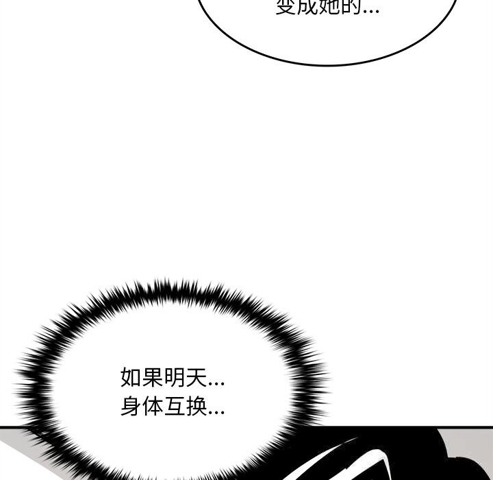 174P - 叔叔，我们来试试吧!/当叔叔变成侄女/我和叔叔互换灵魂!?