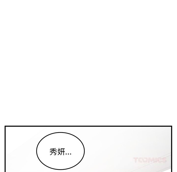180P - 叔叔，我们来试试吧!/当叔叔变成侄女/我和叔叔互换灵魂!?