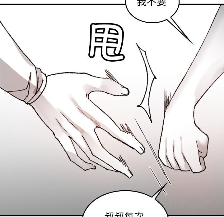 186P - 叔叔，我们来试试吧!/当叔叔变成侄女/我和叔叔互换灵魂!?