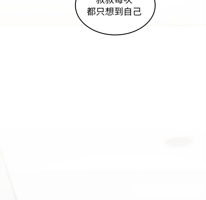 187P - 叔叔，我们来试试吧!/当叔叔变成侄女/我和叔叔互换灵魂!?