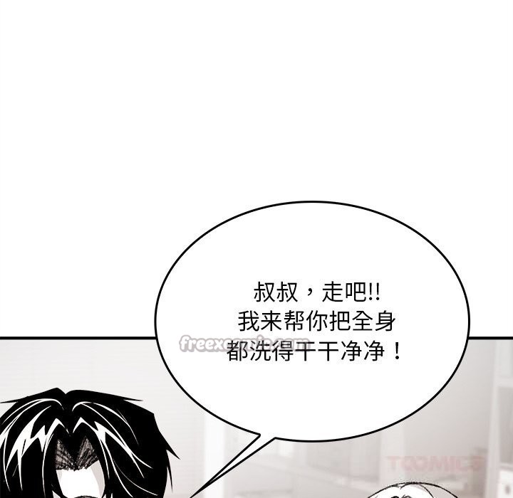 28P - 叔叔，我们来试试吧!/当叔叔变成侄女/我和叔叔互换灵魂!?