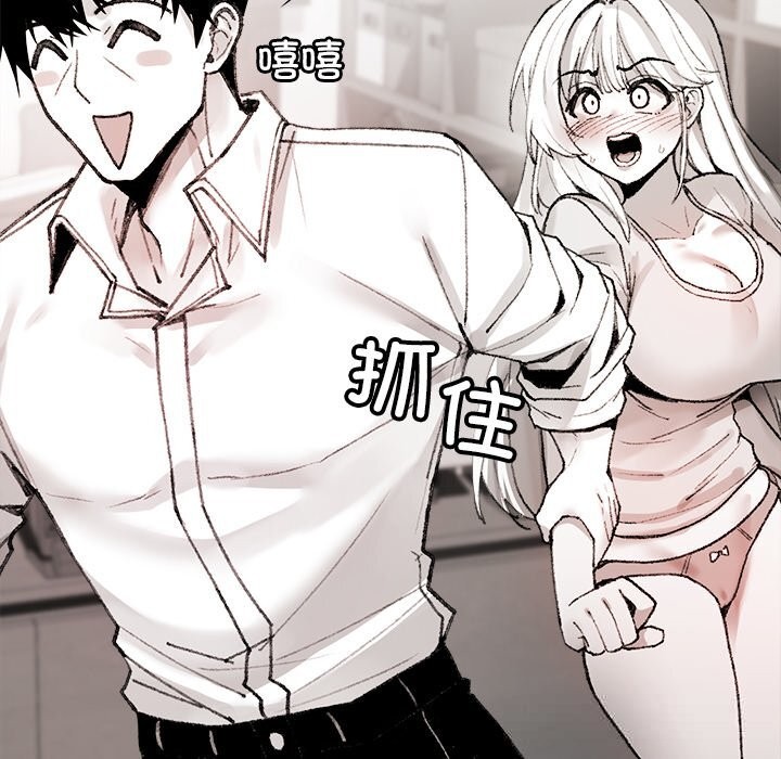 29P - 叔叔，我们来试试吧!/当叔叔变成侄女/我和叔叔互换灵魂!?