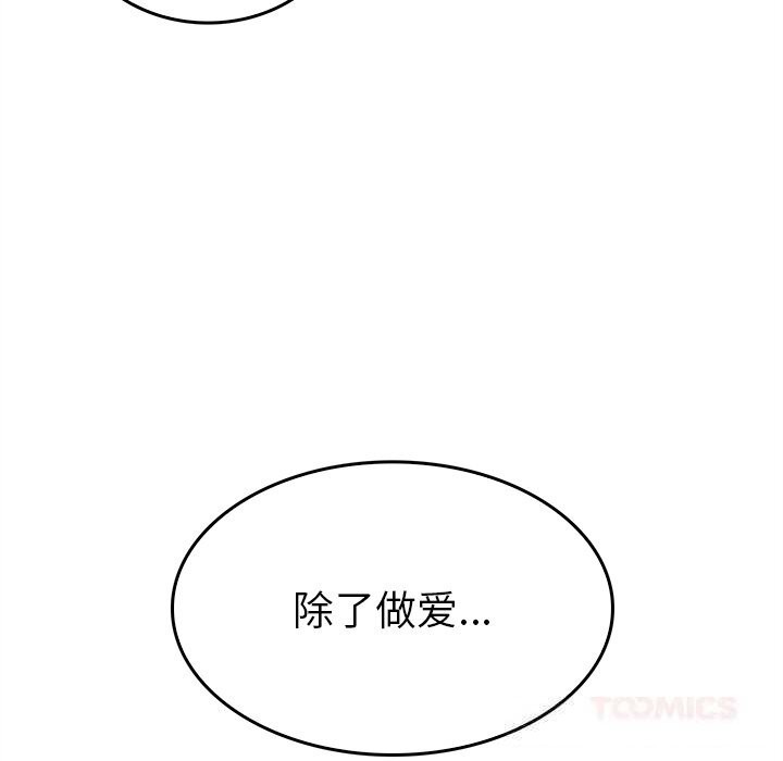 36P - 叔叔，我们来试试吧!/当叔叔变成侄女/我和叔叔互换灵魂!?