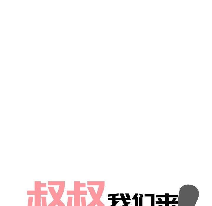 37P - 叔叔，我们来试试吧!/当叔叔变成侄女/我和叔叔互换灵魂!?
