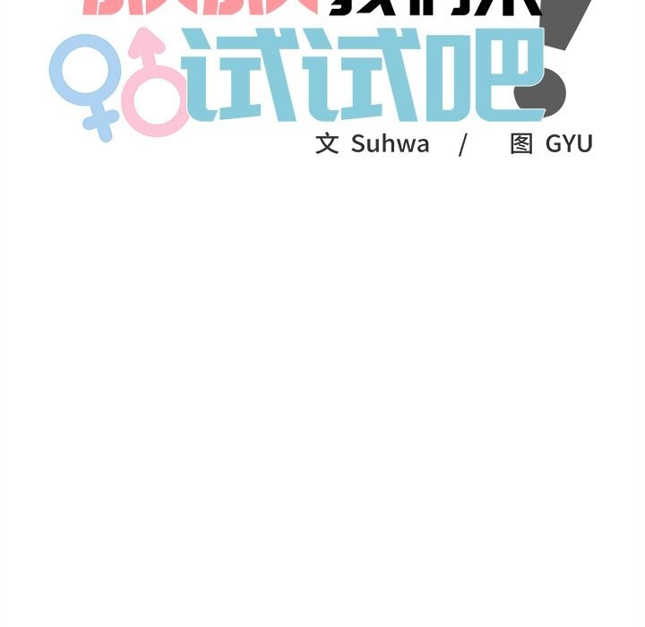 38P - 叔叔，我们来试试吧!/当叔叔变成侄女/我和叔叔互换灵魂!?