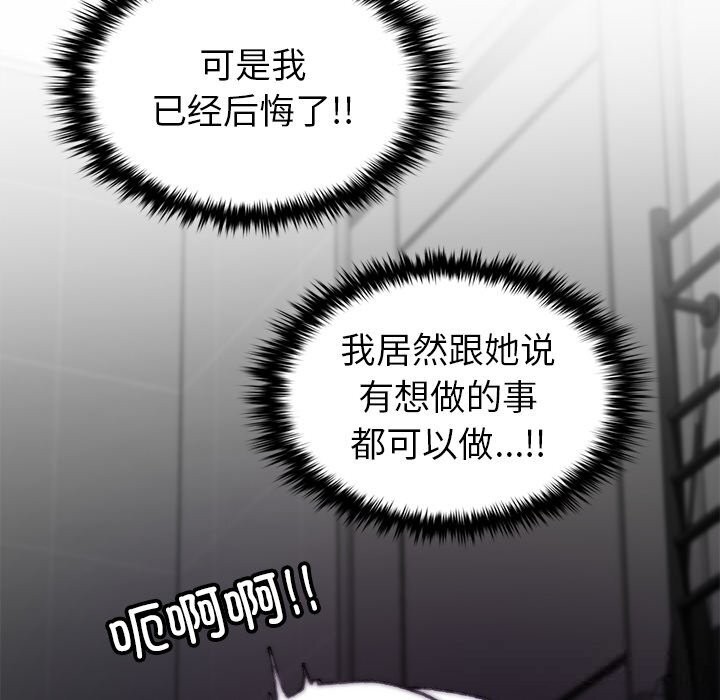 40P - 叔叔，我们来试试吧!/当叔叔变成侄女/我和叔叔互换灵魂!?