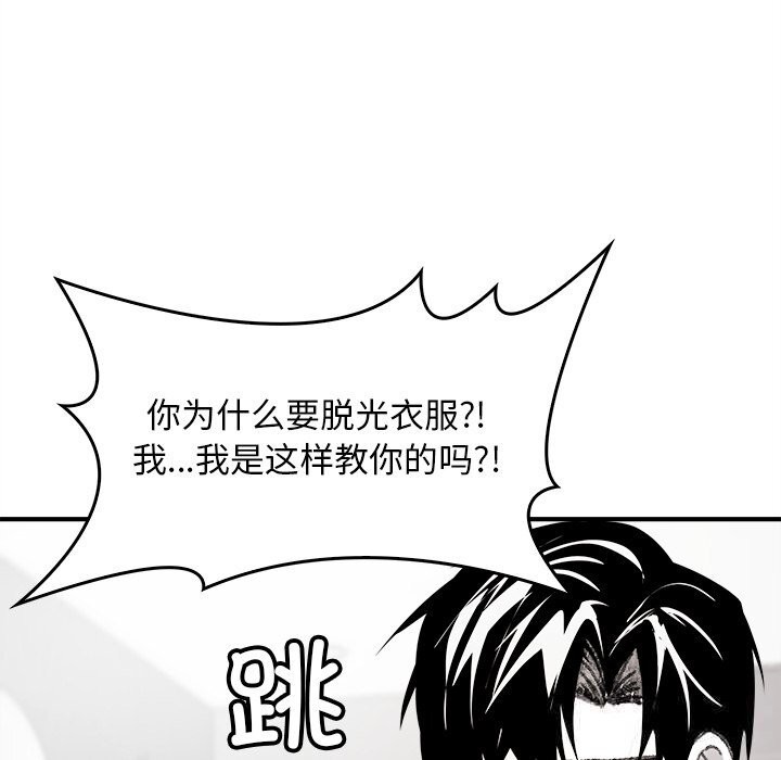 46P - 叔叔，我们来试试吧!/当叔叔变成侄女/我和叔叔互换灵魂!?