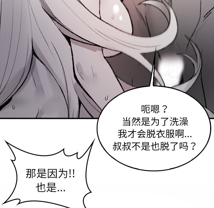 48P - 叔叔，我们来试试吧!/当叔叔变成侄女/我和叔叔互换灵魂!?