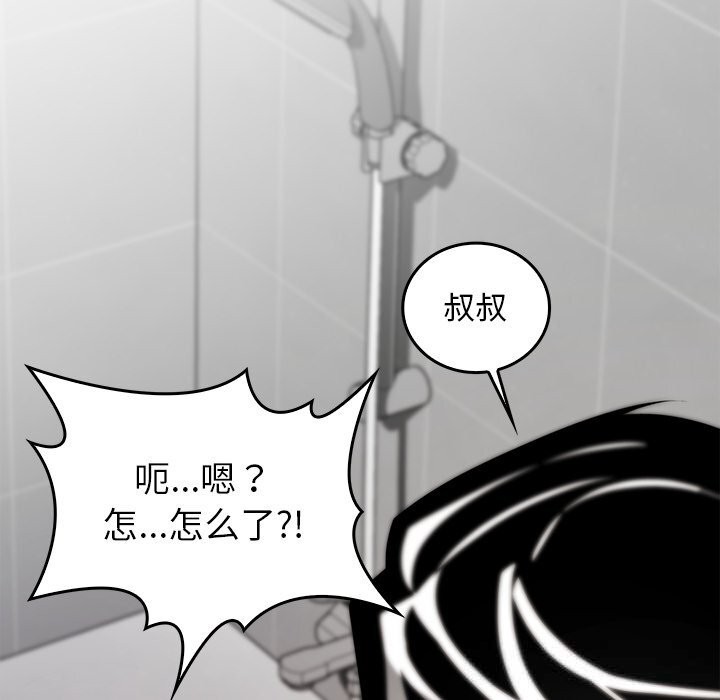 50P - 叔叔，我们来试试吧!/当叔叔变成侄女/我和叔叔互换灵魂!?